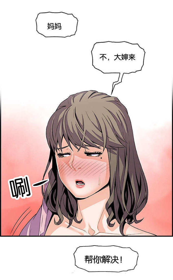 《混乱记忆》漫画最新章节第34话免费下拉式在线观看章节第【1】张图片