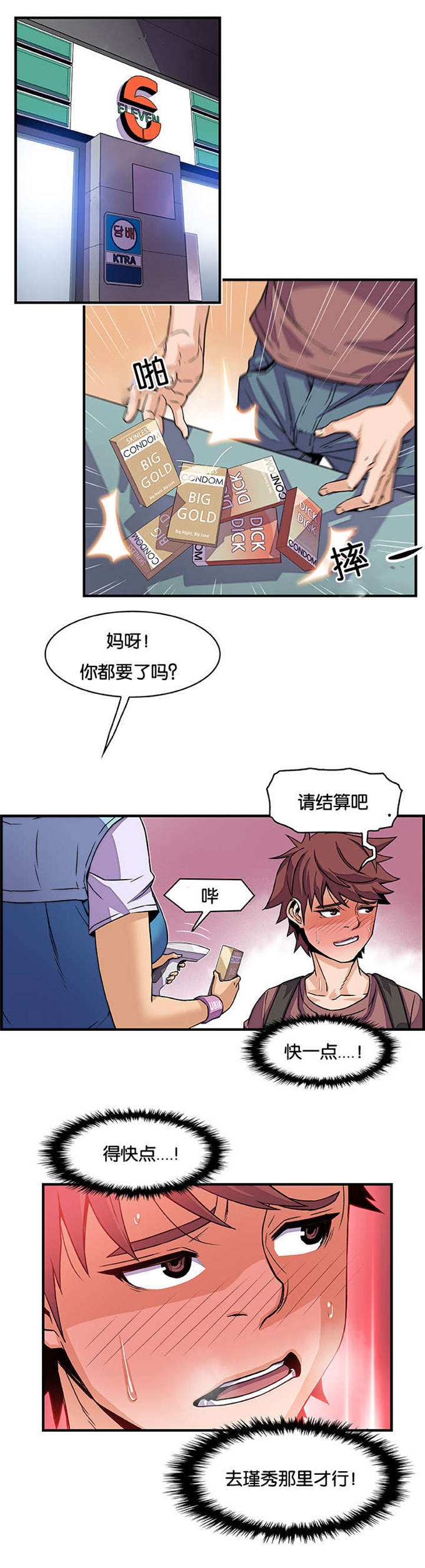 《混乱记忆》漫画最新章节第31话免费下拉式在线观看章节第【7】张图片