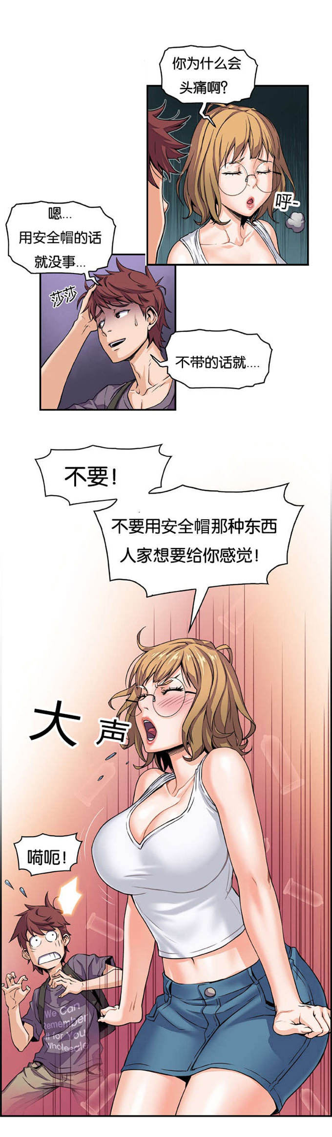 《混乱记忆》漫画最新章节第3话免费下拉式在线观看章节第【9】张图片