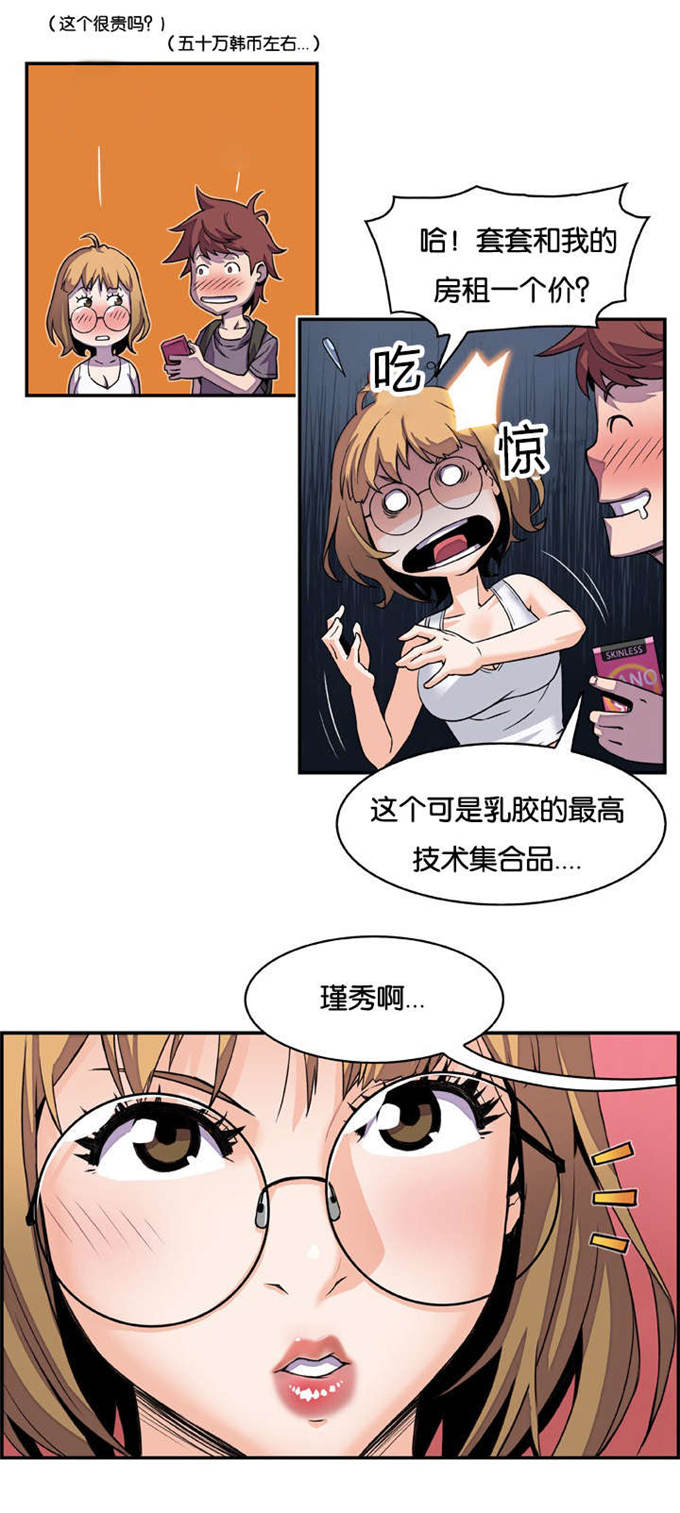 《混乱记忆》漫画最新章节第6话免费下拉式在线观看章节第【13】张图片