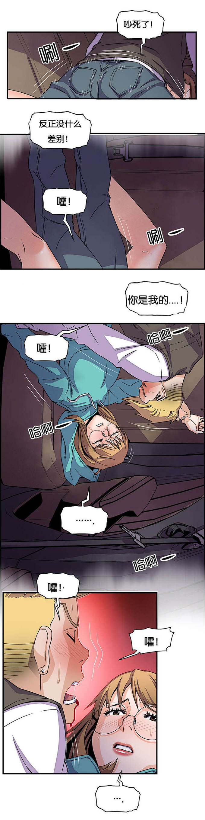 《混乱记忆》漫画最新章节第26话免费下拉式在线观看章节第【10】张图片