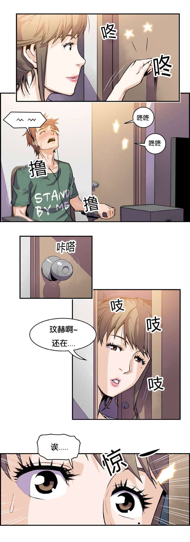 《混乱记忆》漫画最新章节第12话免费下拉式在线观看章节第【8】张图片