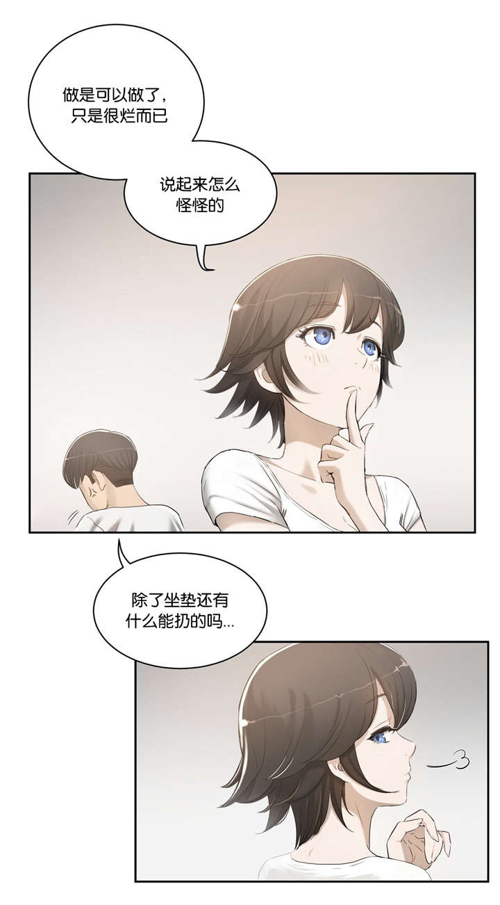 《独家培训》漫画最新章节第3话免费下拉式在线观看章节第【1】张图片