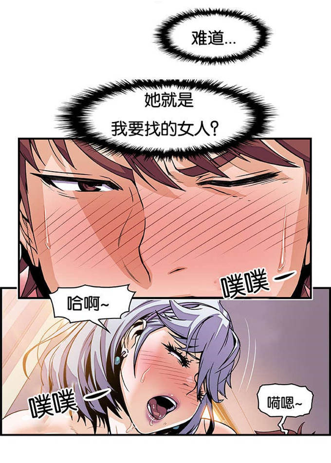 《混乱记忆》漫画最新章节第30话免费下拉式在线观看章节第【15】张图片