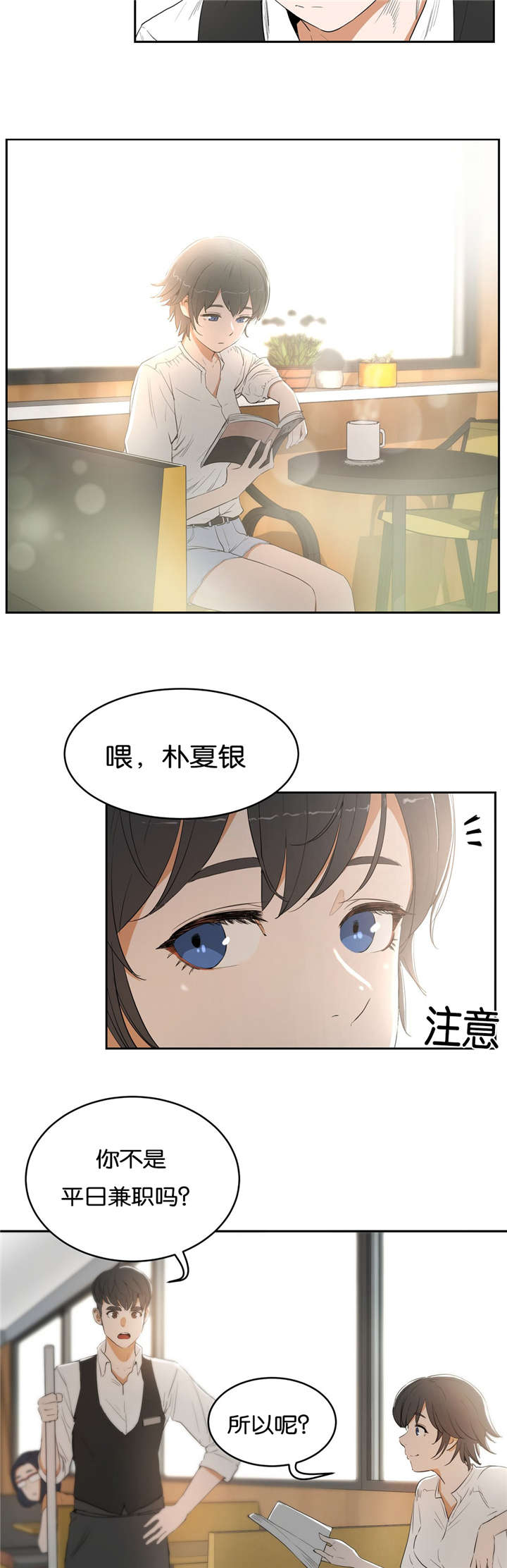 《独家培训》漫画最新章节第16话免费下拉式在线观看章节第【13】张图片