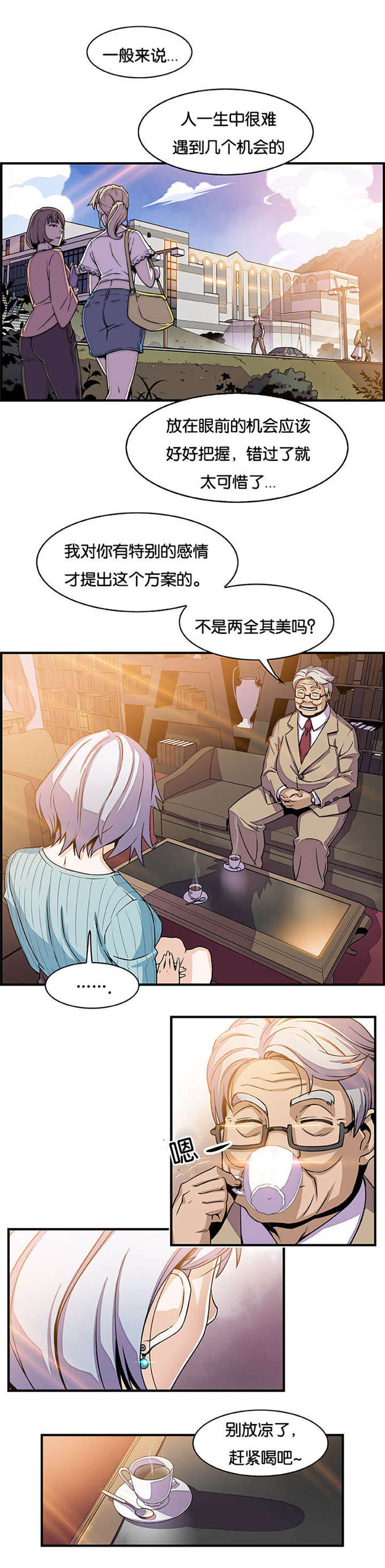 《混乱记忆》漫画最新章节第27话免费下拉式在线观看章节第【10】张图片