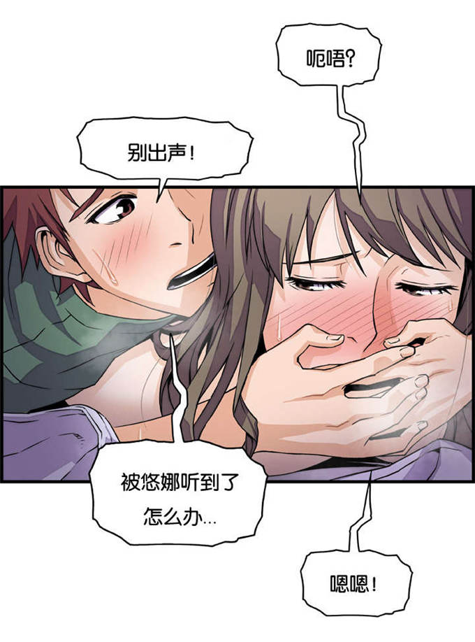 《混乱记忆》漫画最新章节第14话免费下拉式在线观看章节第【11】张图片