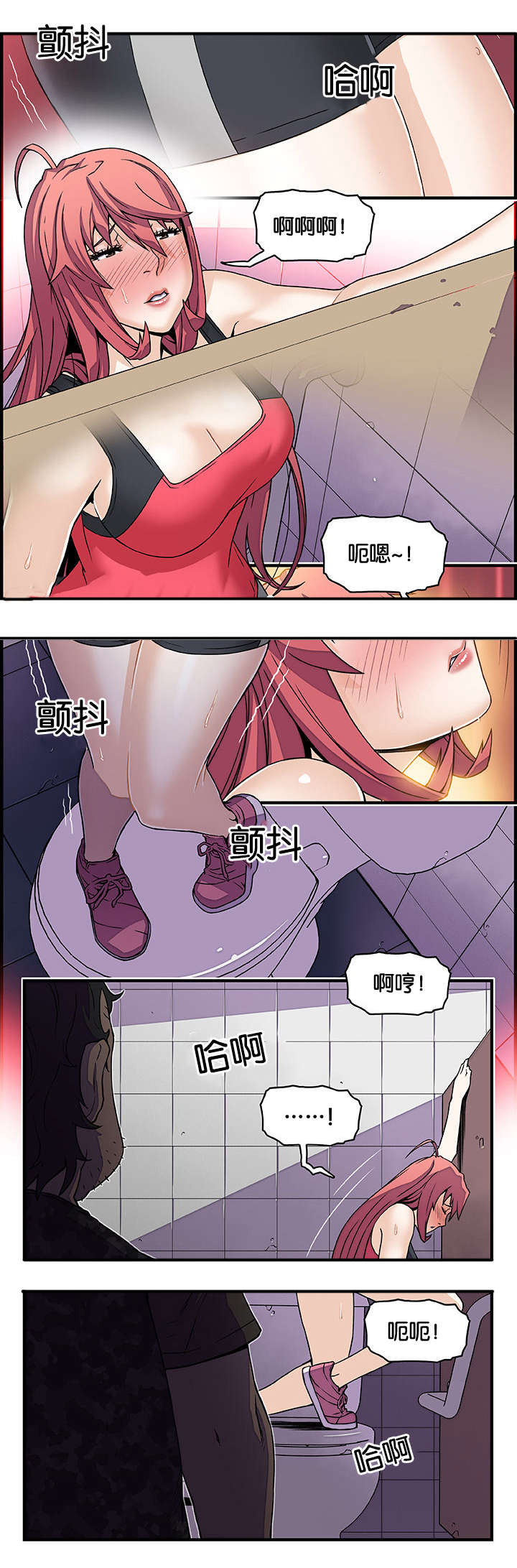 《混乱记忆》漫画最新章节第22话免费下拉式在线观看章节第【10】张图片