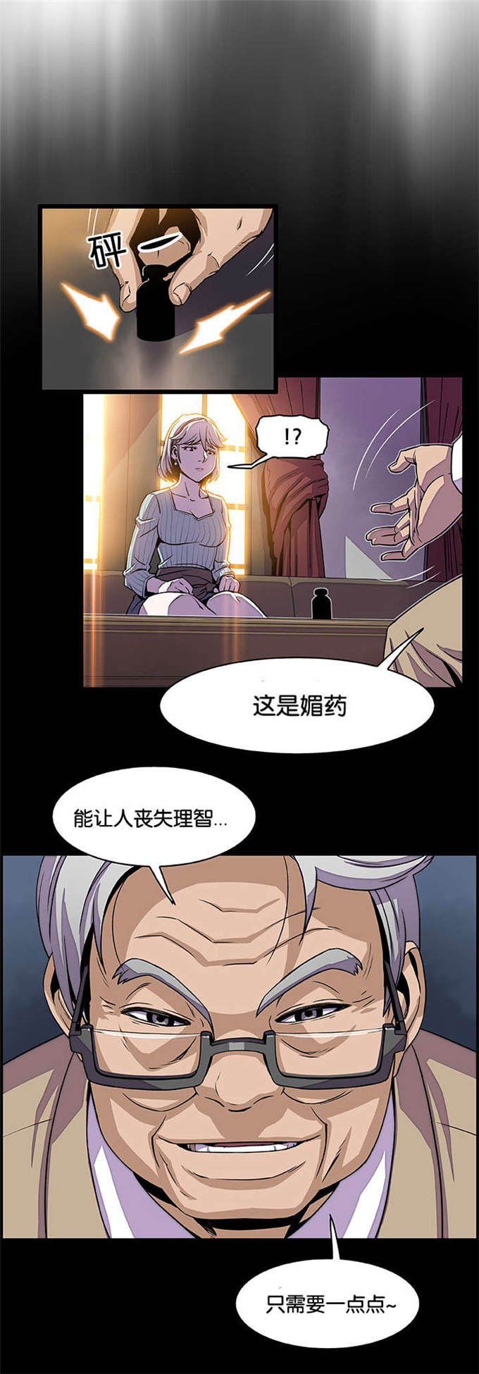 《混乱记忆》漫画最新章节第31话免费下拉式在线观看章节第【10】张图片