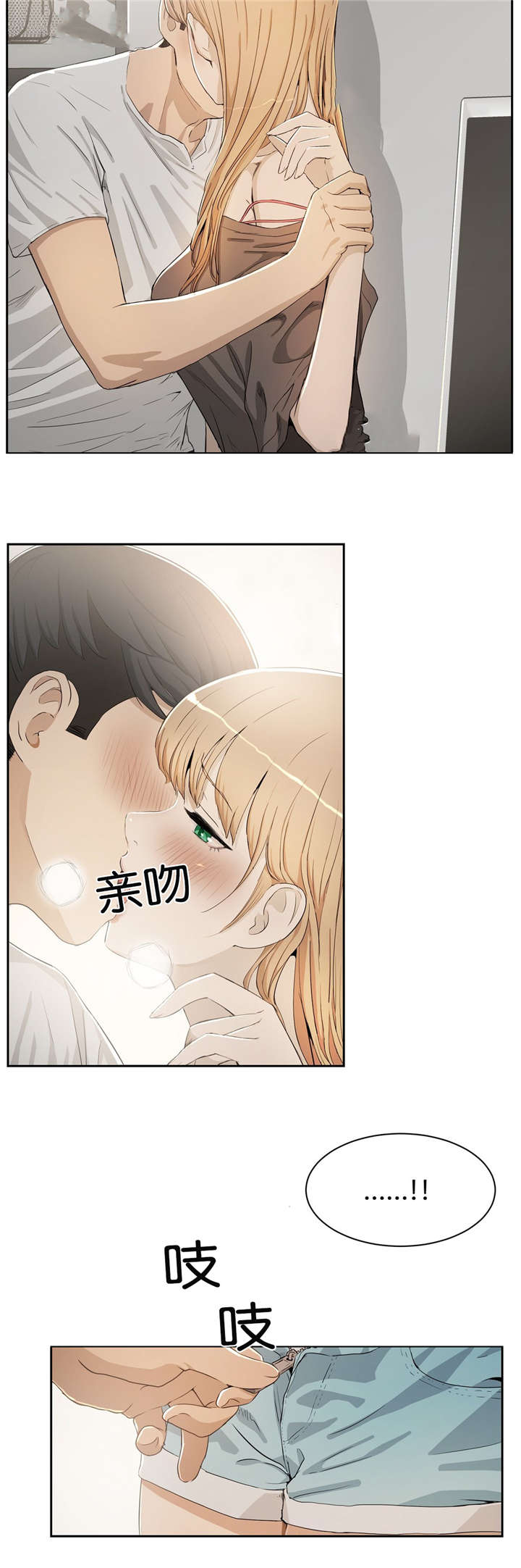 《独家培训》漫画最新章节第5话免费下拉式在线观看章节第【15】张图片