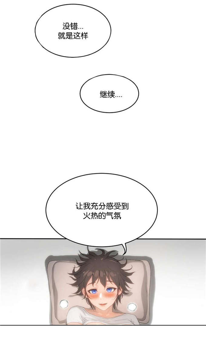 《独家培训》漫画最新章节第6话免费下拉式在线观看章节第【1】张图片