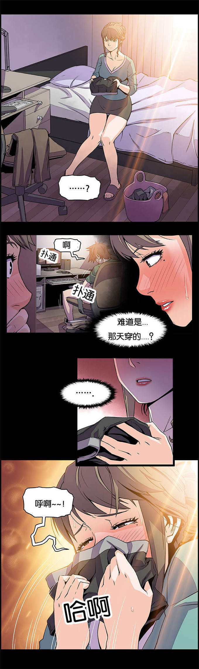 《混乱记忆》漫画最新章节第34话免费下拉式在线观看章节第【14】张图片