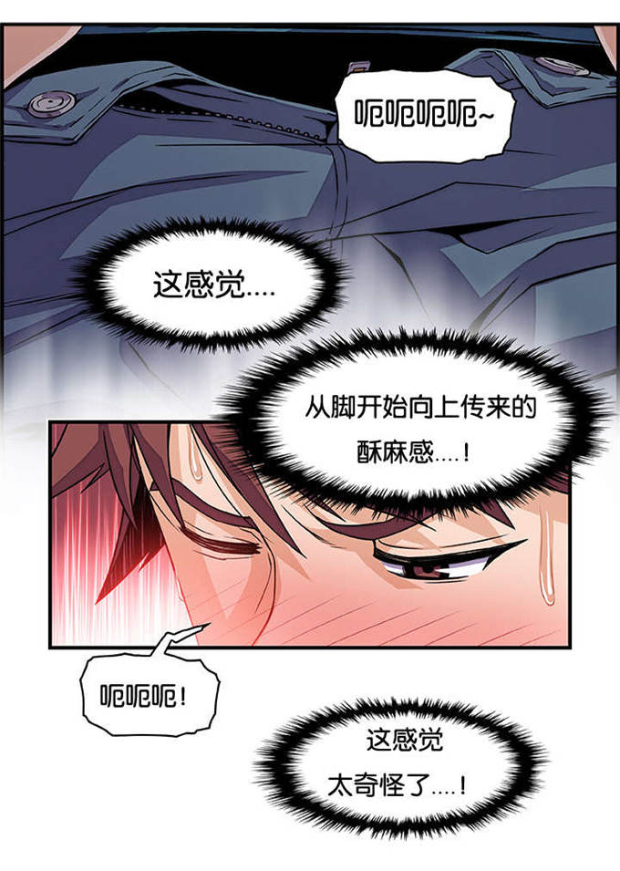 《混乱记忆》漫画最新章节第29话免费下拉式在线观看章节第【11】张图片