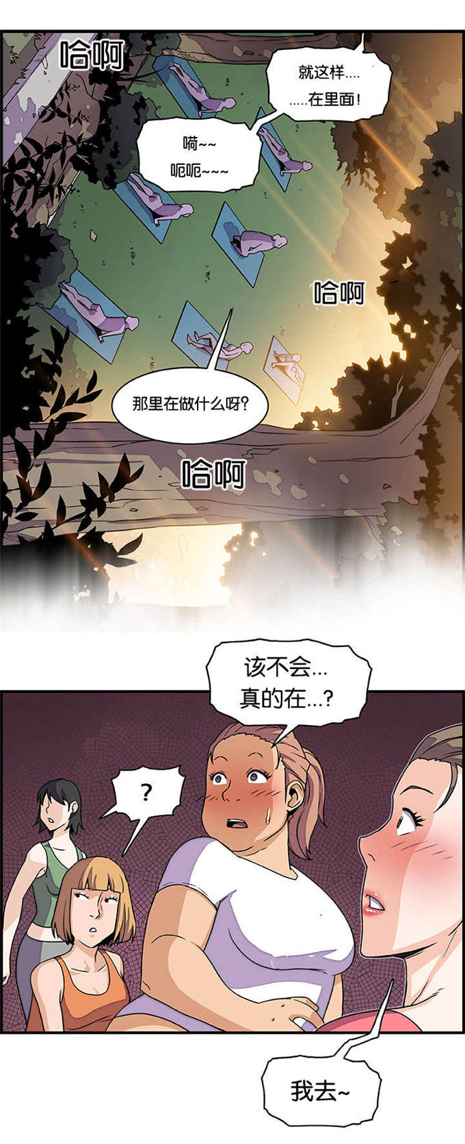 《混乱记忆》漫画最新章节第20话免费下拉式在线观看章节第【12】张图片