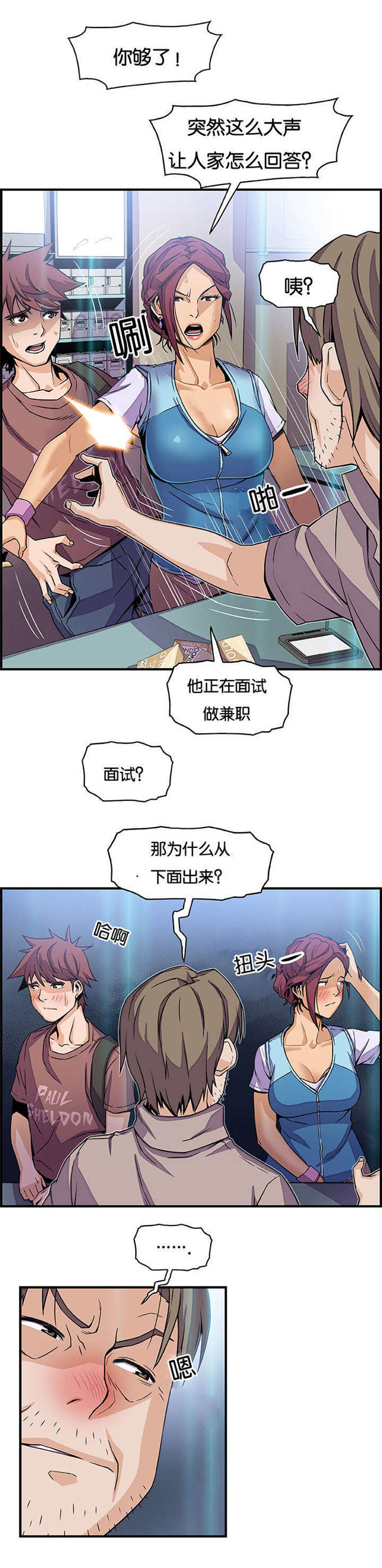 《混乱记忆》漫画最新章节第33话免费下拉式在线观看章节第【12】张图片