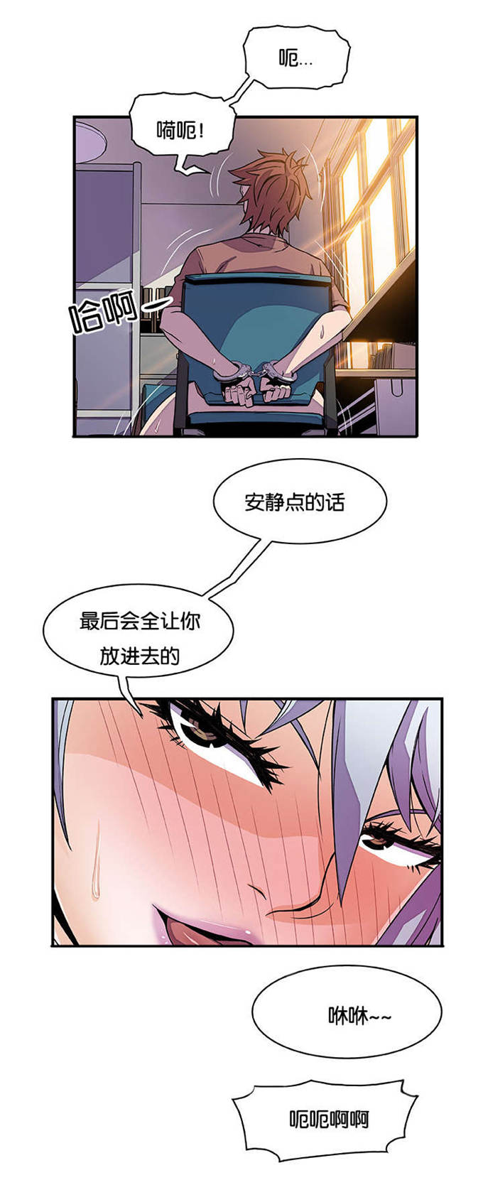 《混乱记忆》漫画最新章节第29话免费下拉式在线观看章节第【13】张图片