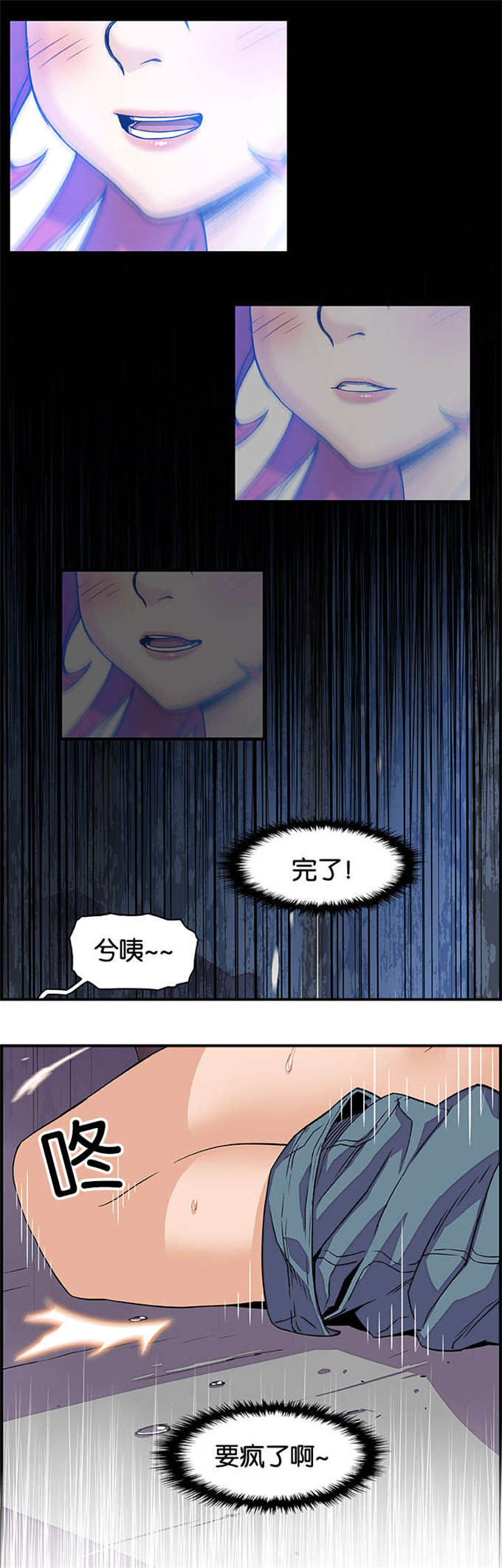 《混乱记忆》漫画最新章节第30话免费下拉式在线观看章节第【6】张图片