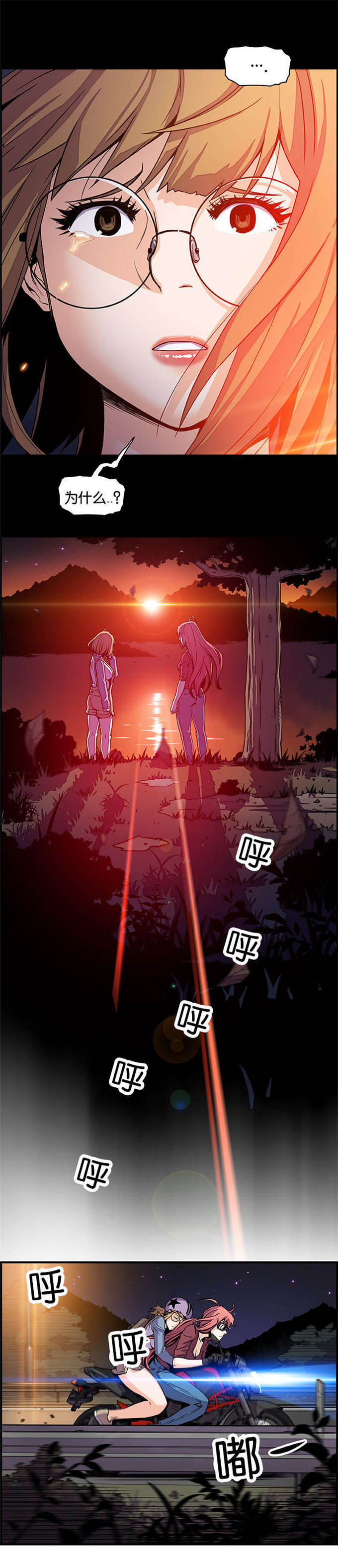 《混乱记忆》漫画最新章节第35话免费下拉式在线观看章节第【11】张图片