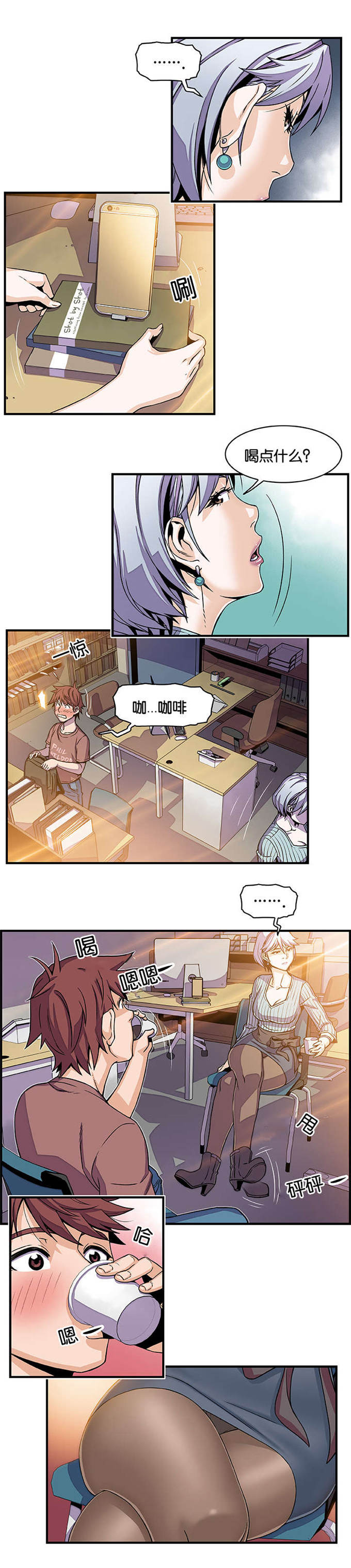 《混乱记忆》漫画最新章节第27话免费下拉式在线观看章节第【3】张图片