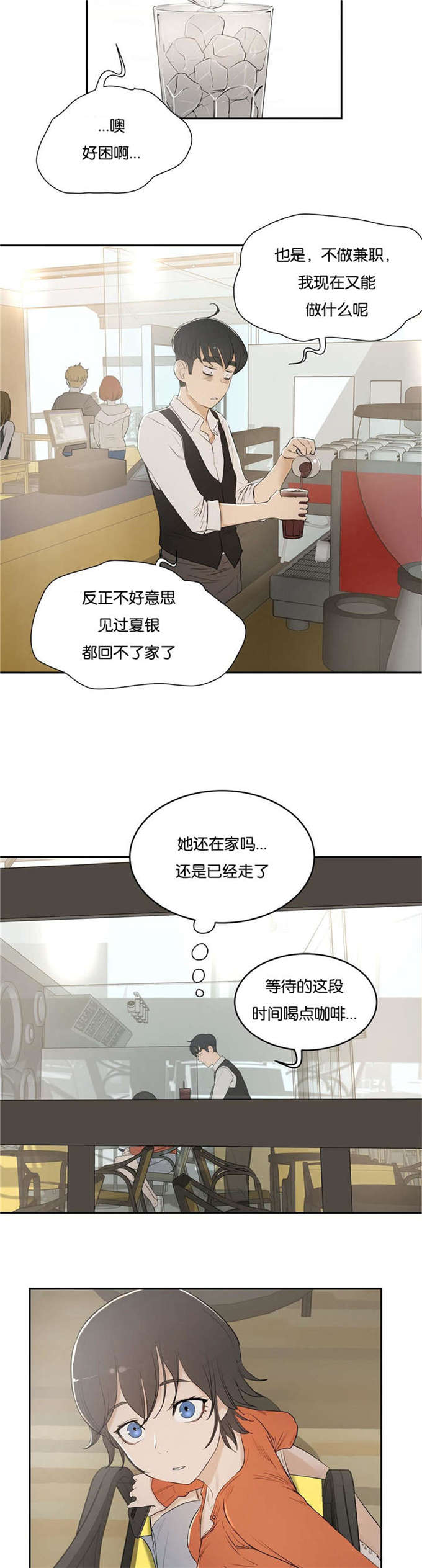 《独家培训》漫画最新章节第9话免费下拉式在线观看章节第【12】张图片