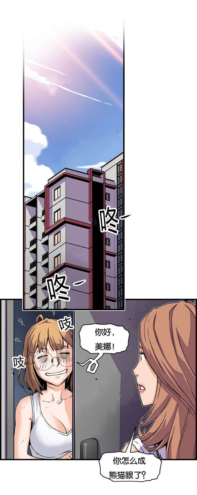 《混乱记忆》漫画最新章节第15话免费下拉式在线观看章节第【10】张图片