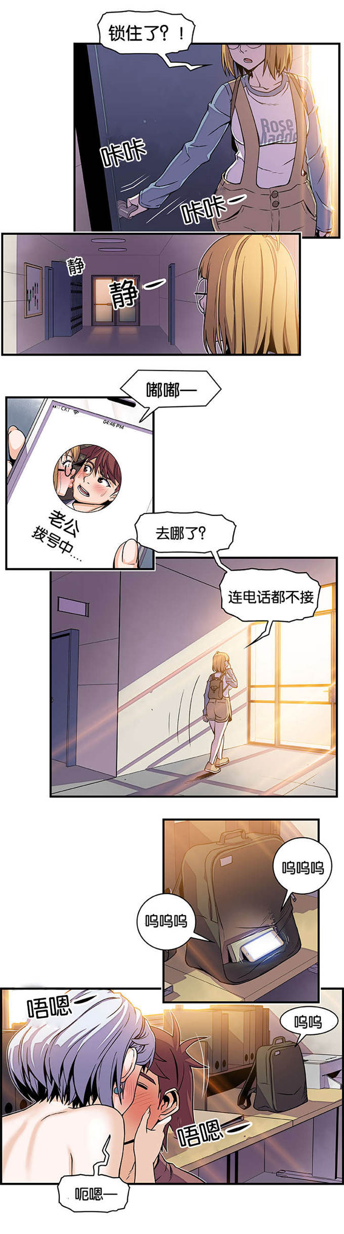 《混乱记忆》漫画最新章节第29话免费下拉式在线观看章节第【15】张图片