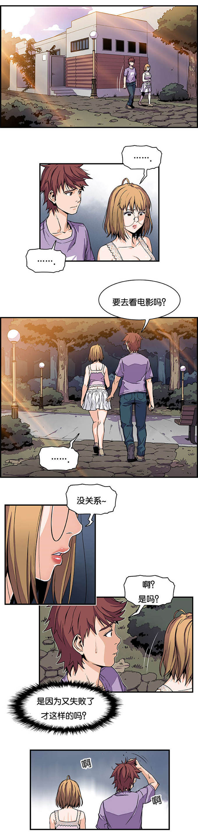 《混乱记忆》漫画最新章节第23话免费下拉式在线观看章节第【13】张图片