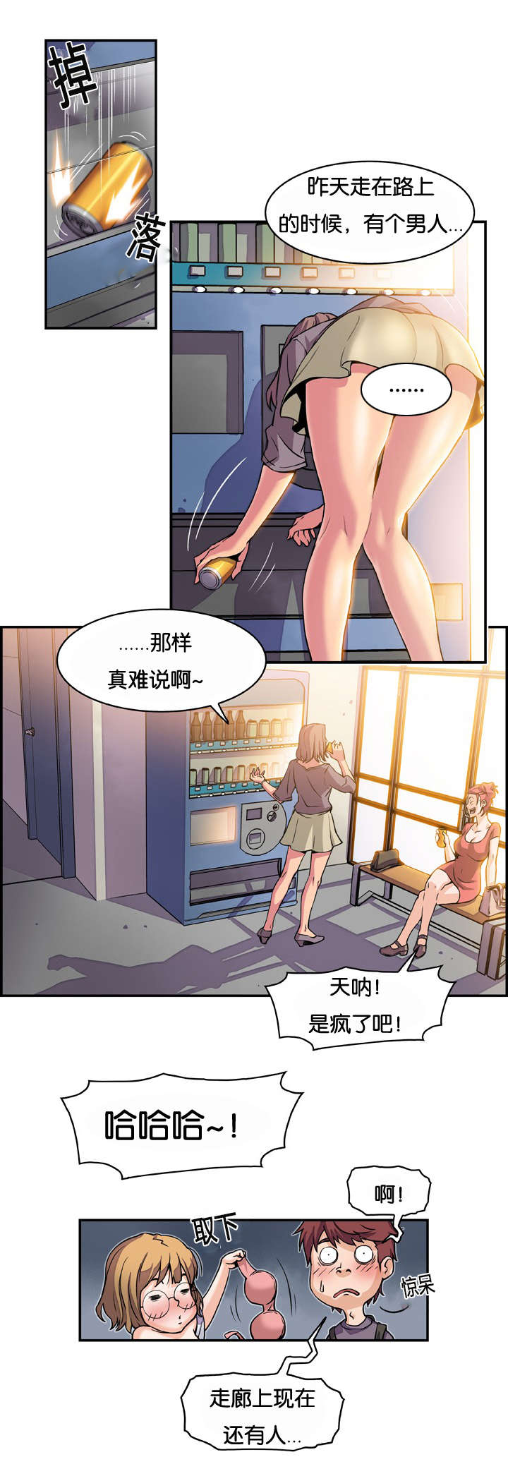 《混乱记忆》漫画最新章节第1话免费下拉式在线观看章节第【9】张图片