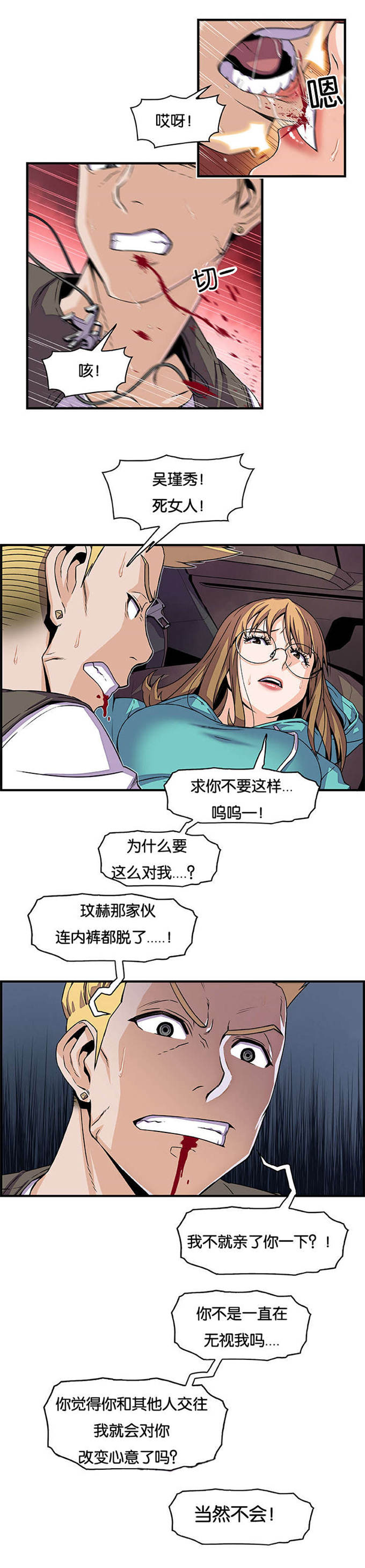 《混乱记忆》漫画最新章节第26话免费下拉式在线观看章节第【13】张图片