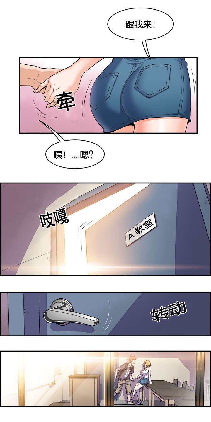 《混乱记忆》漫画最新章节第1话免费下拉式在线观看章节第【11】张图片