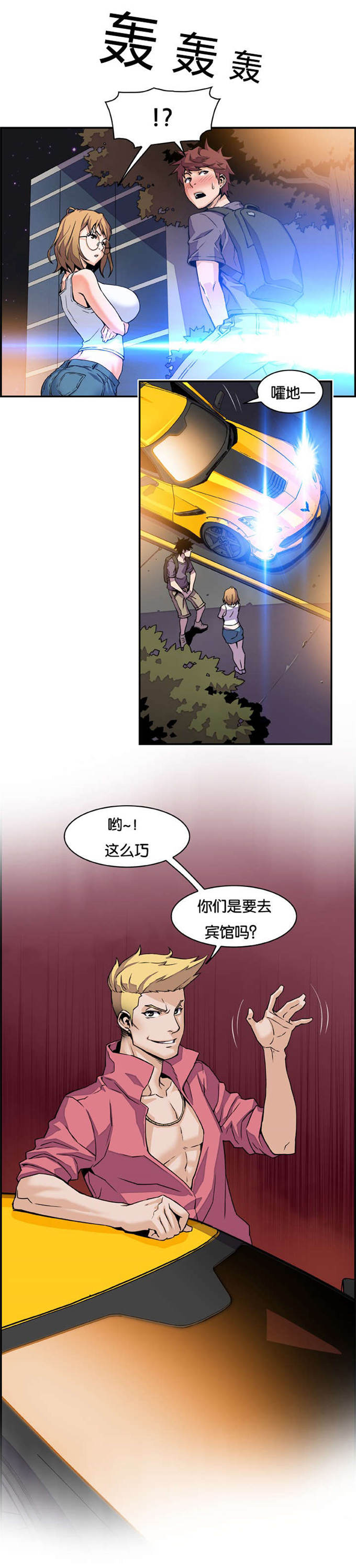 《混乱记忆》漫画最新章节第5话免费下拉式在线观看章节第【7】张图片