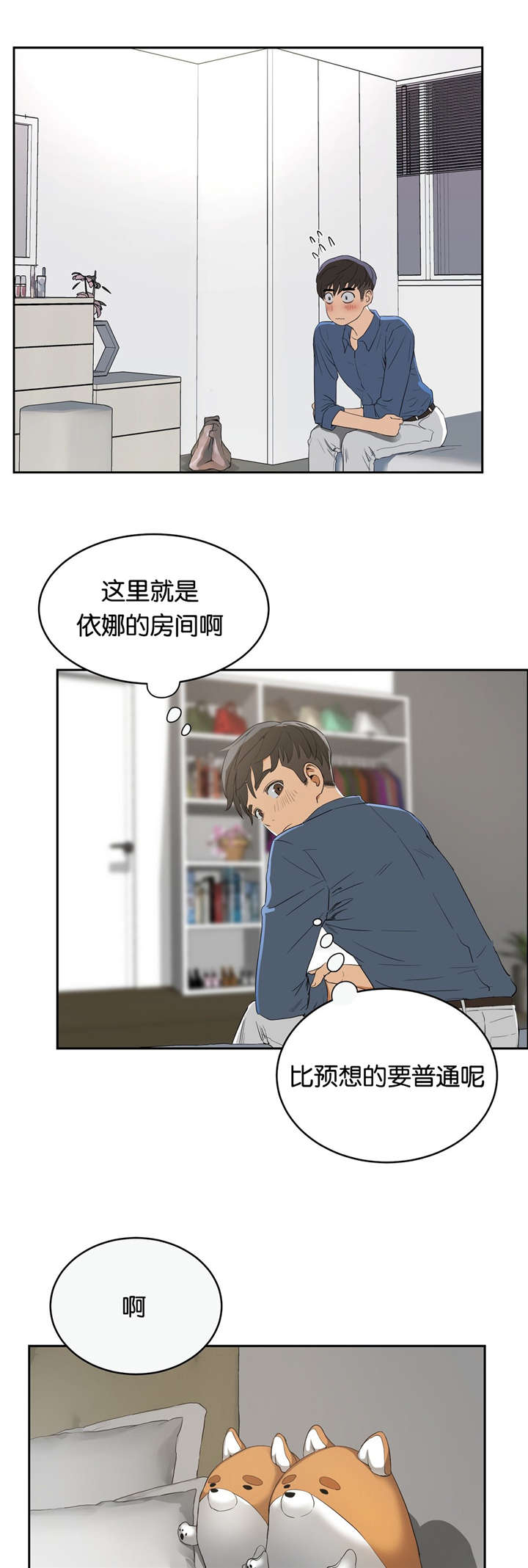 《独家培训》漫画最新章节第13话免费下拉式在线观看章节第【13】张图片