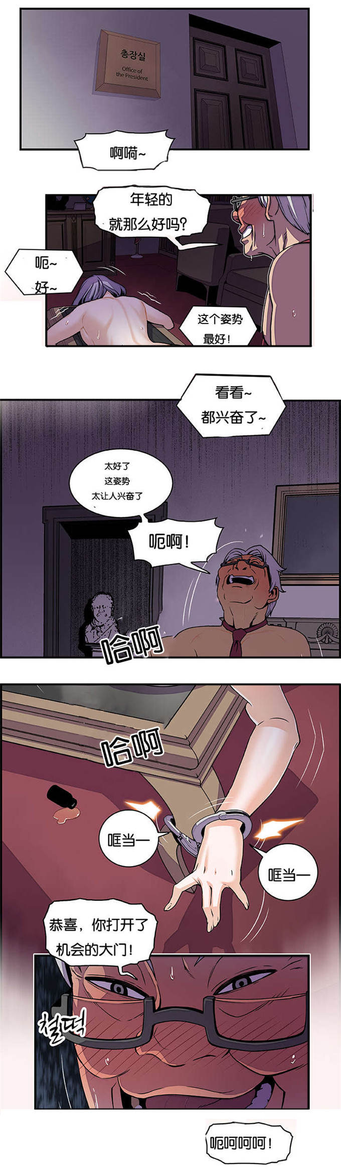 《混乱记忆》漫画最新章节第31话免费下拉式在线观看章节第【3】张图片