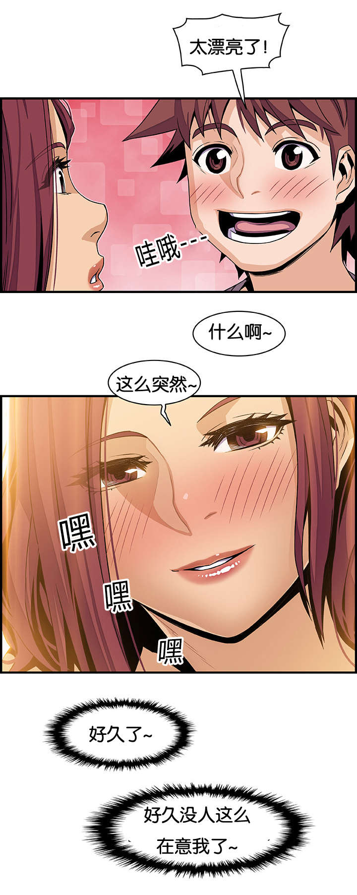 《混乱记忆》漫画最新章节第56话免费下拉式在线观看章节第【18】张图片