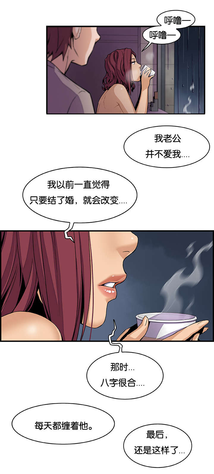 《混乱记忆》漫画最新章节第57话免费下拉式在线观看章节第【11】张图片