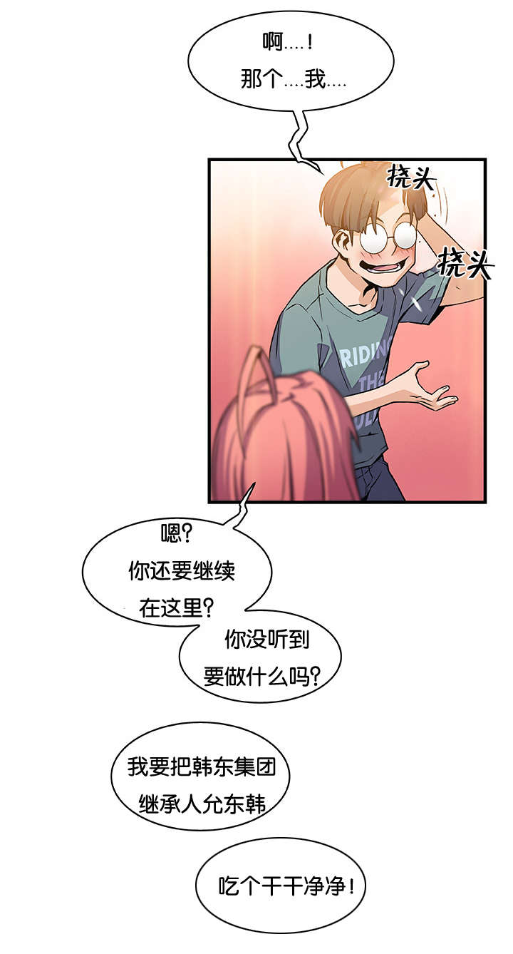 《混乱记忆》漫画最新章节第73话免费下拉式在线观看章节第【11】张图片