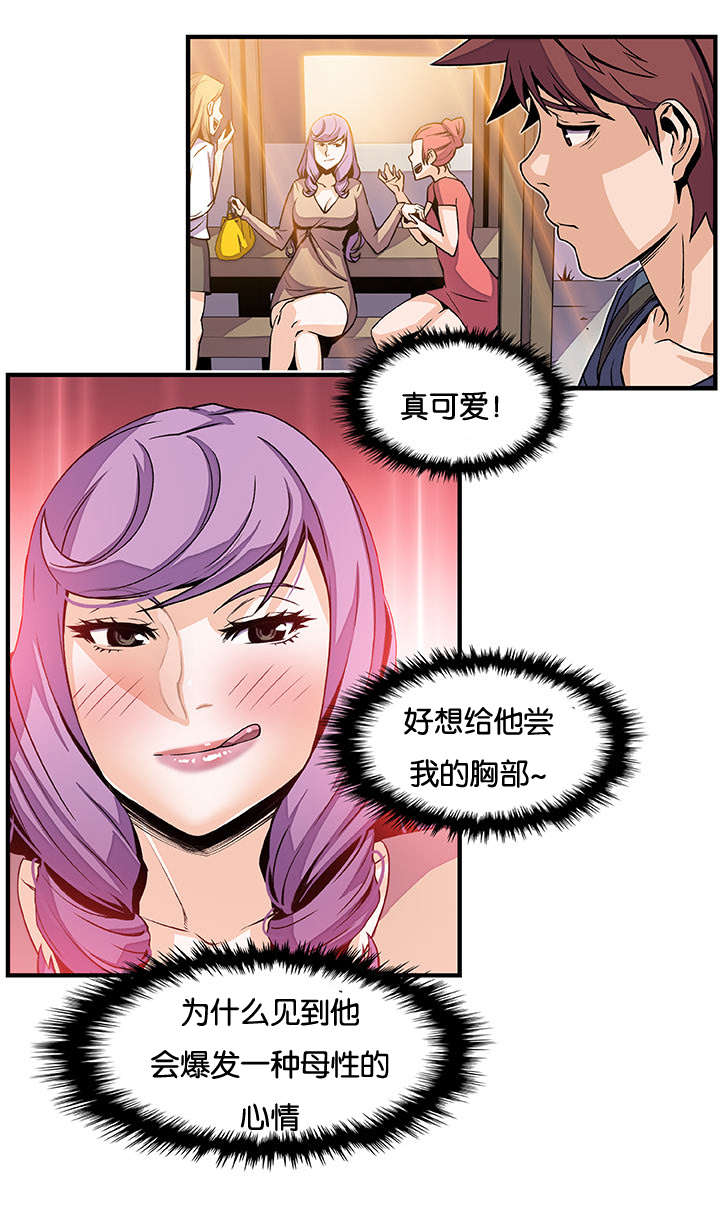 《混乱记忆》漫画最新章节第59话免费下拉式在线观看章节第【4】张图片