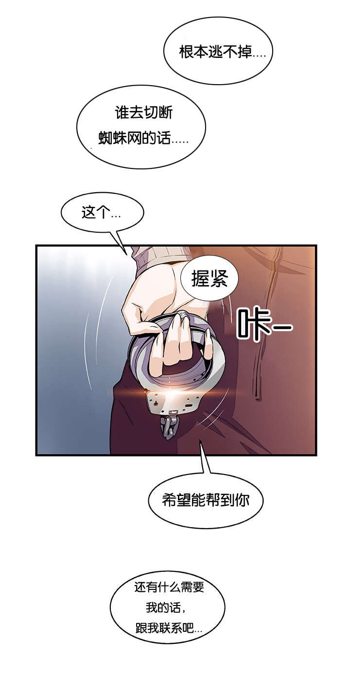 《混乱记忆》漫画最新章节第70话免费下拉式在线观看章节第【1】张图片