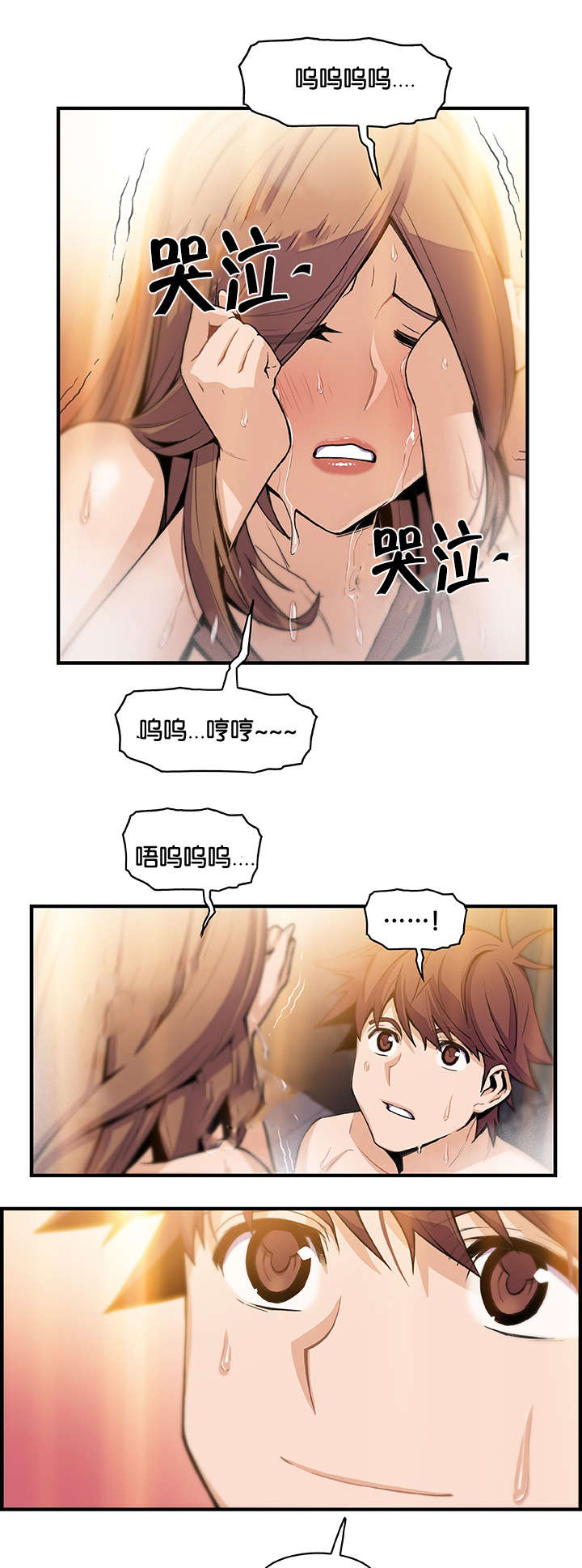 《混乱记忆》漫画最新章节第81话免费下拉式在线观看章节第【2】张图片