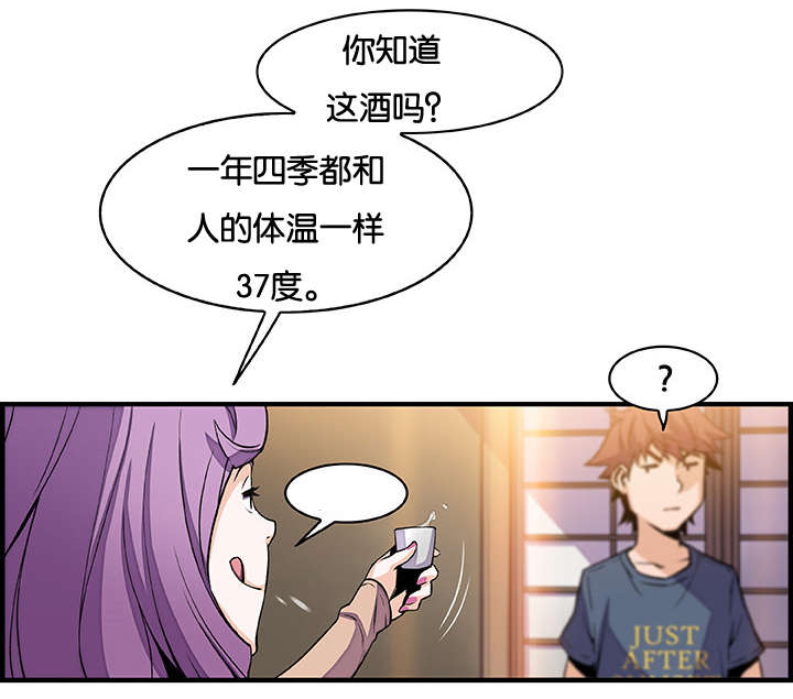 《混乱记忆》漫画最新章节第66话免费下拉式在线观看章节第【18】张图片