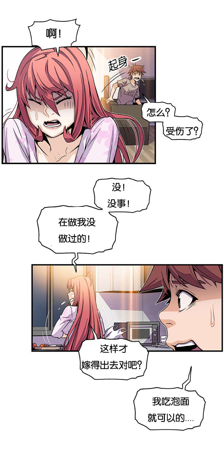 《混乱记忆》漫画最新章节第50话免费下拉式在线观看章节第【15】张图片