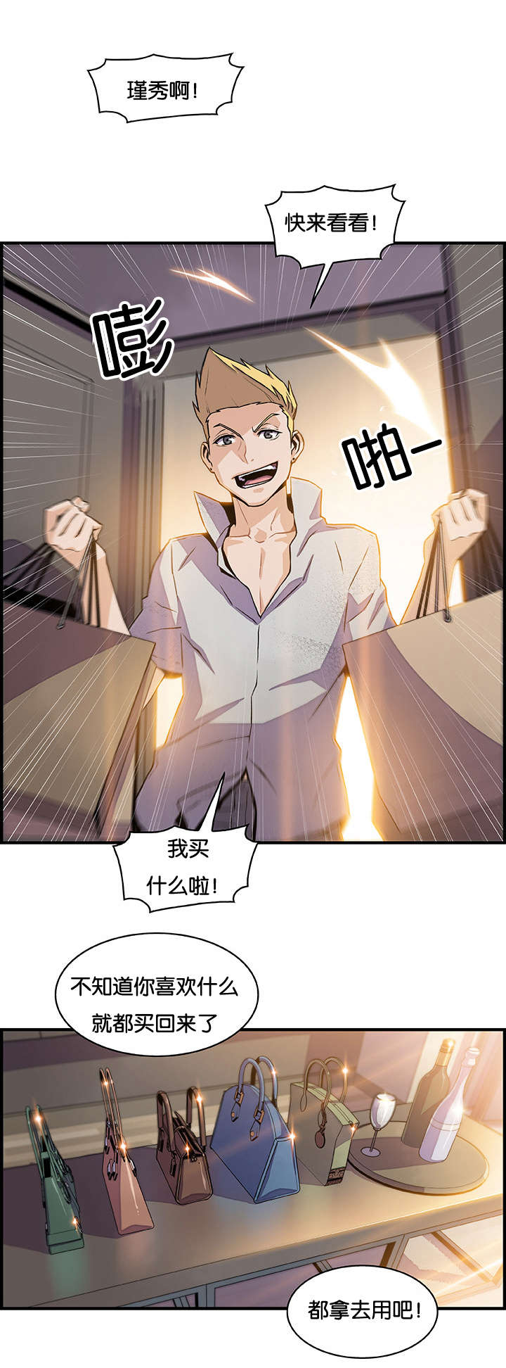 《混乱记忆》漫画最新章节第71话免费下拉式在线观看章节第【10】张图片