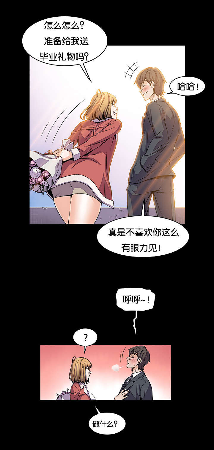 《混乱记忆》漫画最新章节第47话免费下拉式在线观看章节第【12】张图片