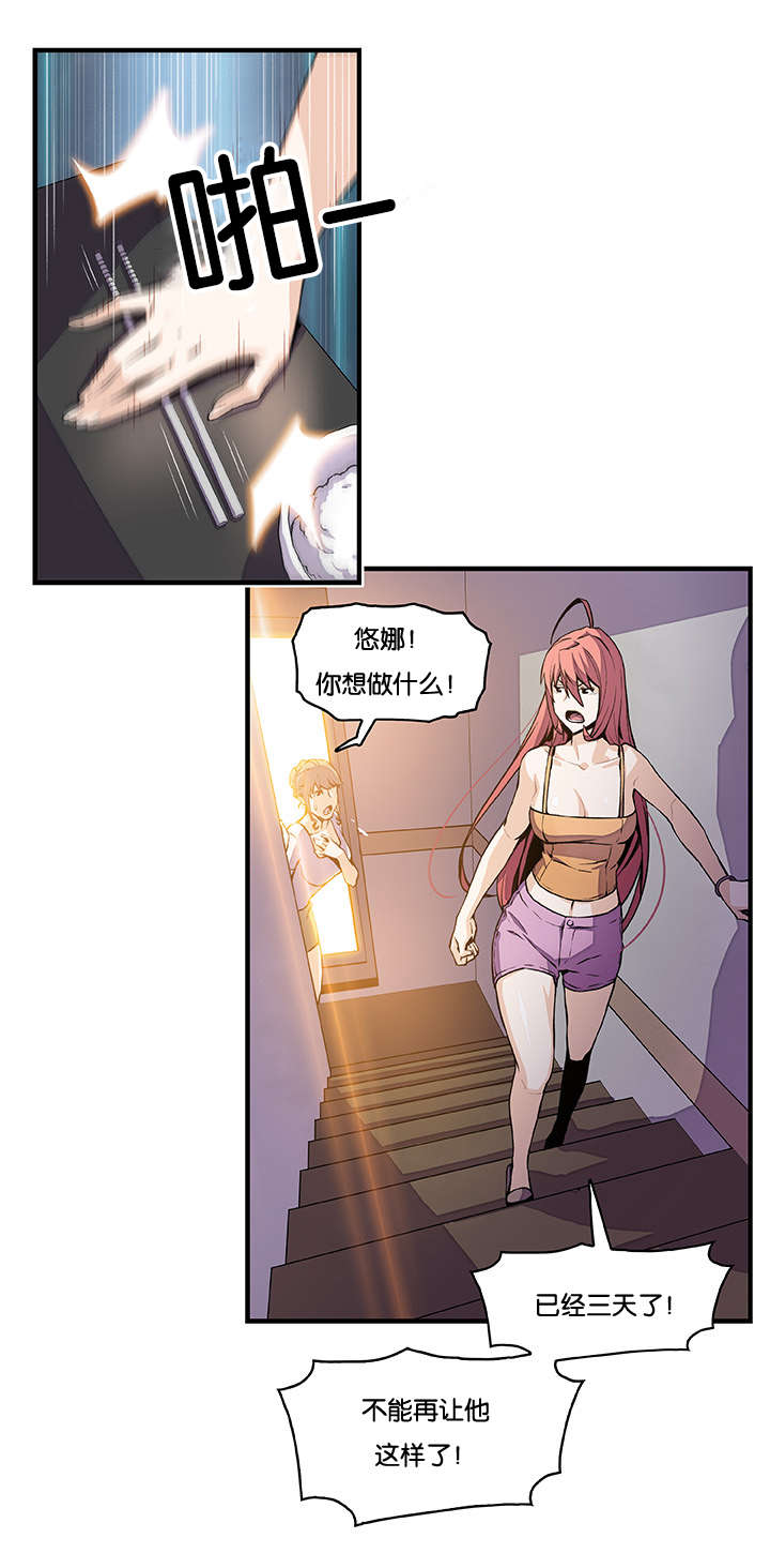 《混乱记忆》漫画最新章节第69话免费下拉式在线观看章节第【21】张图片