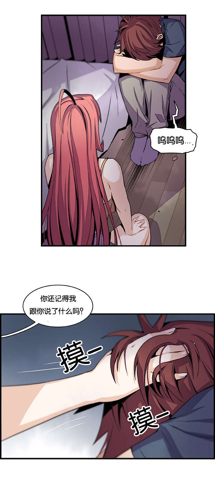 《混乱记忆》漫画最新章节第69话免费下拉式在线观看章节第【5】张图片