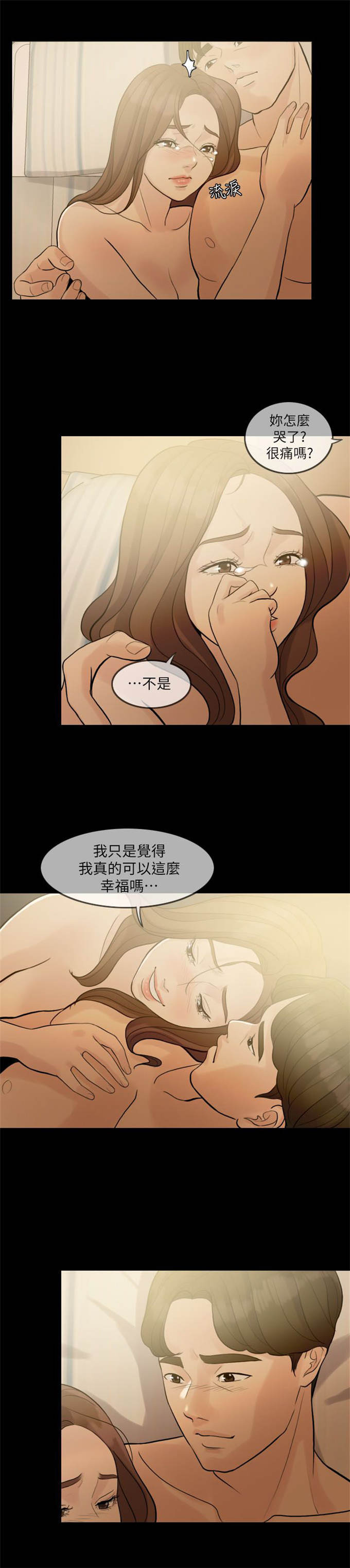 《深爱》漫画最新章节第1话免费下拉式在线观看章节第【3】张图片