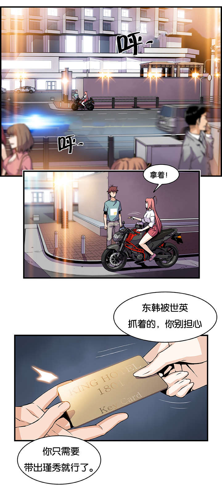 《混乱记忆》漫画最新章节第74话免费下拉式在线观看章节第【18】张图片