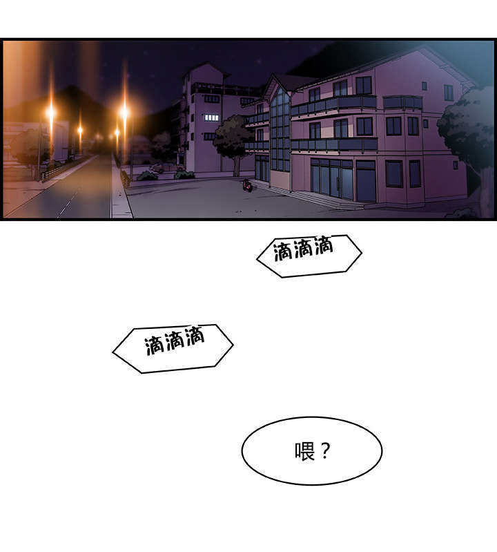 《混乱记忆》漫画最新章节第78话免费下拉式在线观看章节第【6】张图片