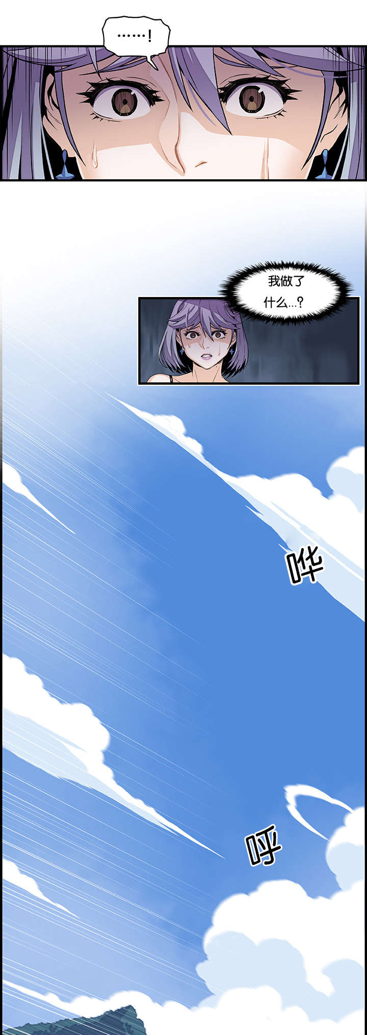 《混乱记忆》漫画最新章节第46话免费下拉式在线观看章节第【5】张图片