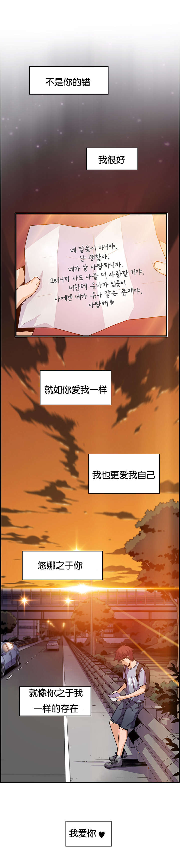 《混乱记忆》漫画最新章节第80话免费下拉式在线观看章节第【21】张图片